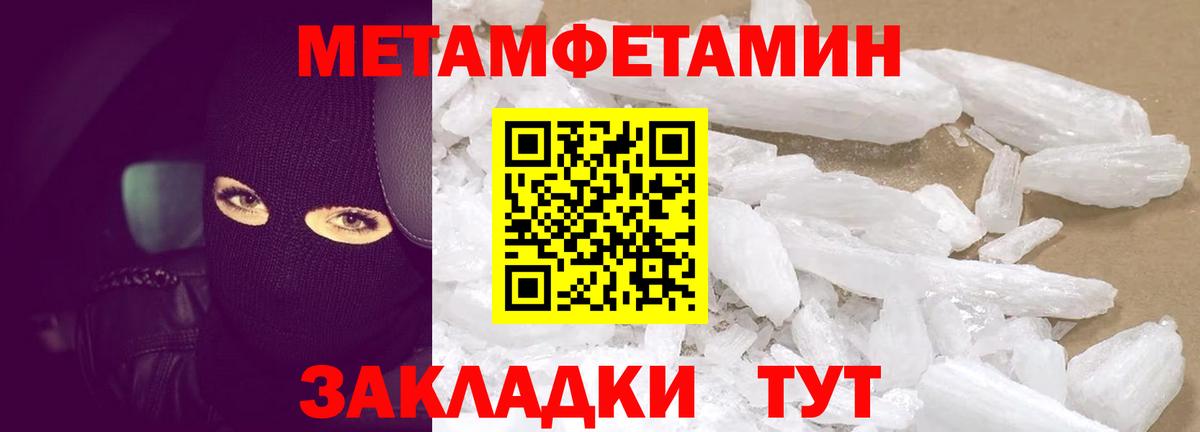 Амфетамин 97% Междуреченск