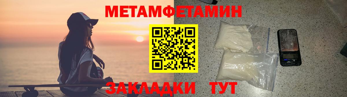 Междуреченск  АМФЕТАМИН 97%  Амфетамин  Вход с VPN 