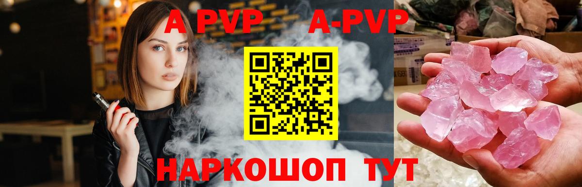 A-PVP  Вход с VPN  Междуреченск  Alpha-PVP СК 