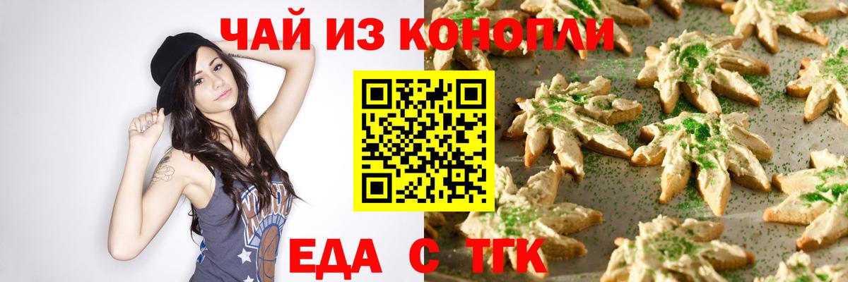 Междуреченск  Canna-Cookies марихуана  Вход с VPN 