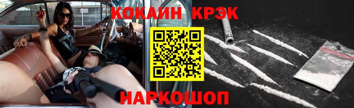 КОКАИН FishScale Междуреченск