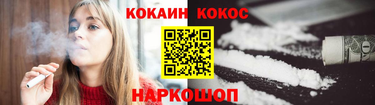 Междуреченск  Кокаин FishScale  COCAIN  Вход с VPN  КОКАИН 98% 