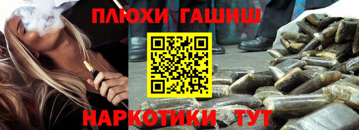Гашиш ice o lator Междуреченск