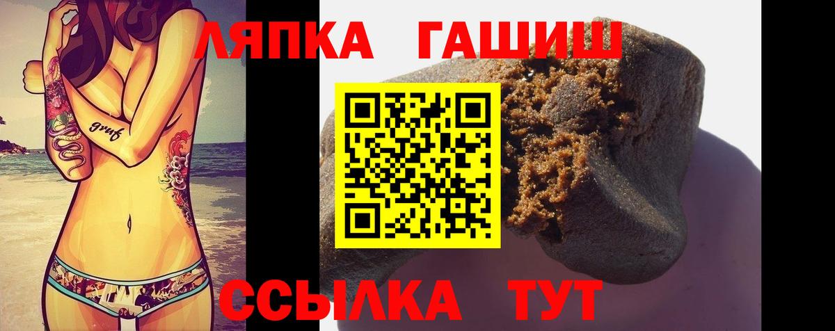 Междуреченск  ГАШИШ индика сатива  Вход с VPN  Гашиш убойный 