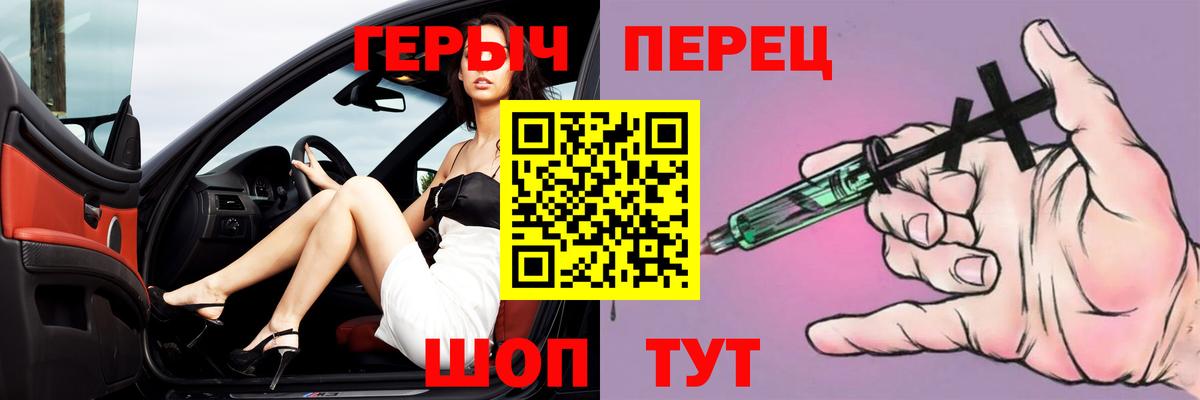 Междуреченск  ГЕРОИН хмурый  Вход с VPN 