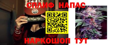 спайс Заволжье