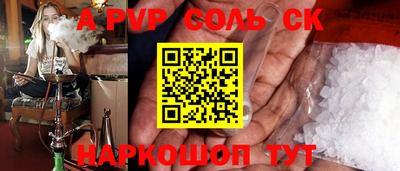 спайс Заволжье