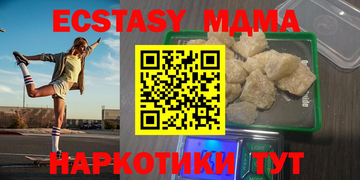 Междуреченск  MDMA VHQ  Вход с VPN 