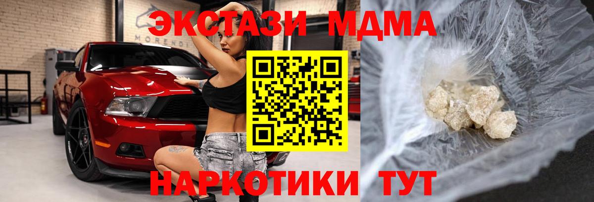 МДМА кристаллы Междуреченск