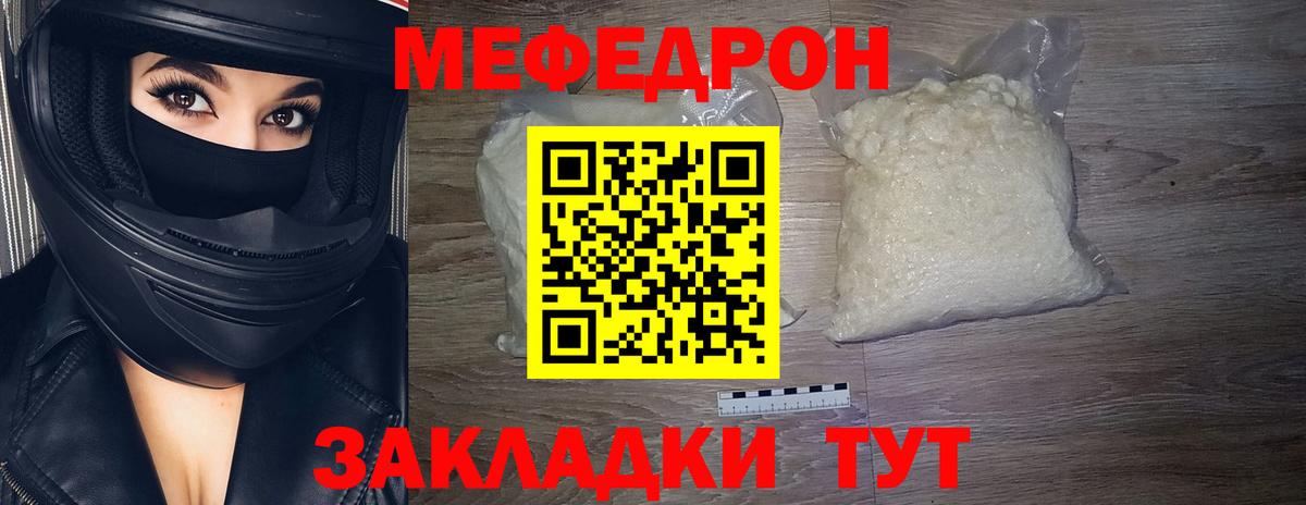 Меф 4 MMC  Вход с VPN  МЕФ  Меф  Междуреченск  Меф мука 