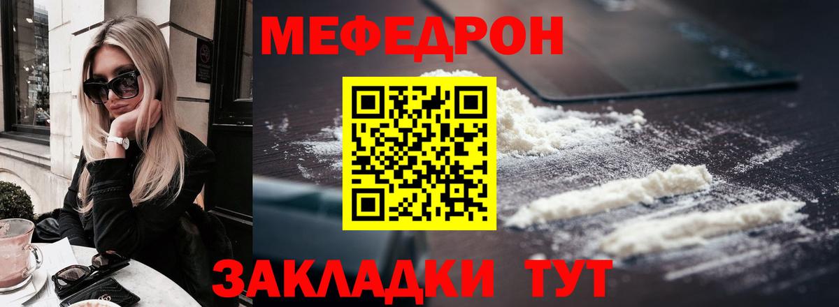 Меф кристаллы Междуреченск