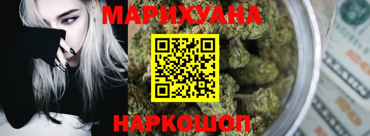 Бошки марихуана VHQ Междуреченск
